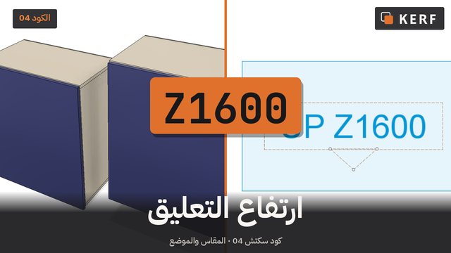 Z1600: علّقها حيث تريد بالضبط