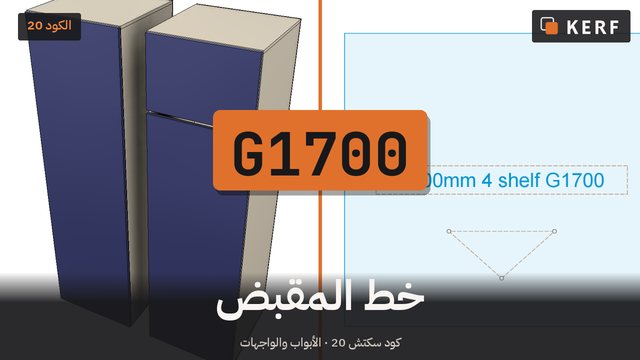 G1700: قسّم الوحدة الطويلة
