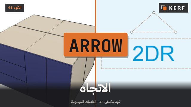ARROW: وجّه الخزانة إلى حيث تنظر